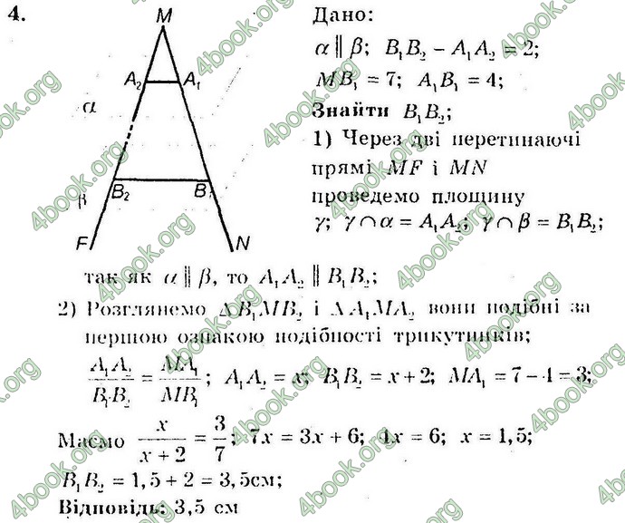 Відповіді Збірник Геометрія 10 клас Мерзляк. ГДЗ