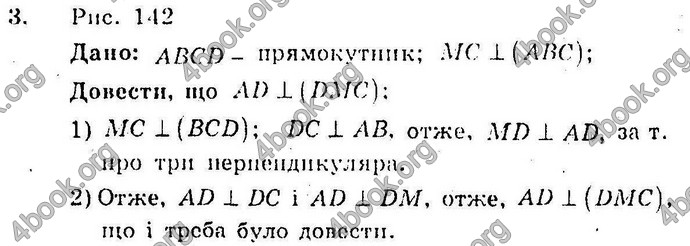 Відповіді Збірник Геометрія 10 клас Мерзляк. ГДЗ