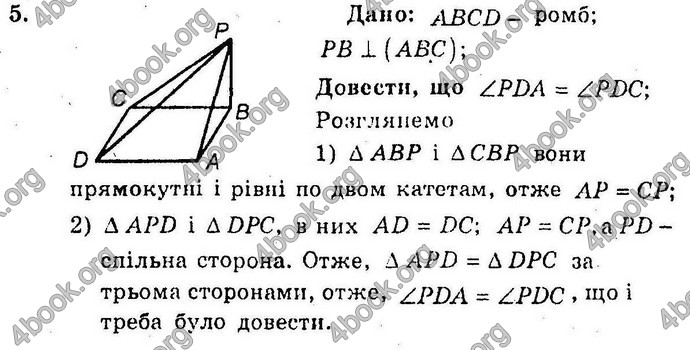 Відповіді Збірник Геометрія 10 клас Мерзляк. ГДЗ