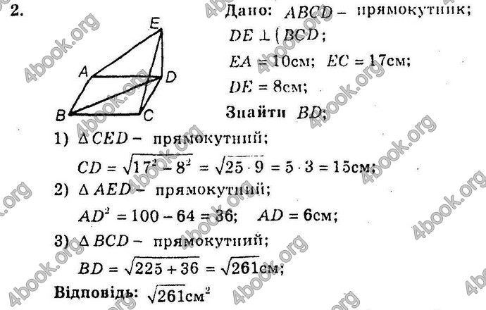 Відповіді Збірник Геометрія 10 клас Мерзляк. ГДЗ