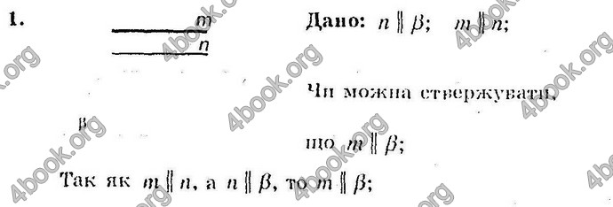 Відповіді Збірник Геометрія 10 клас Мерзляк. ГДЗ