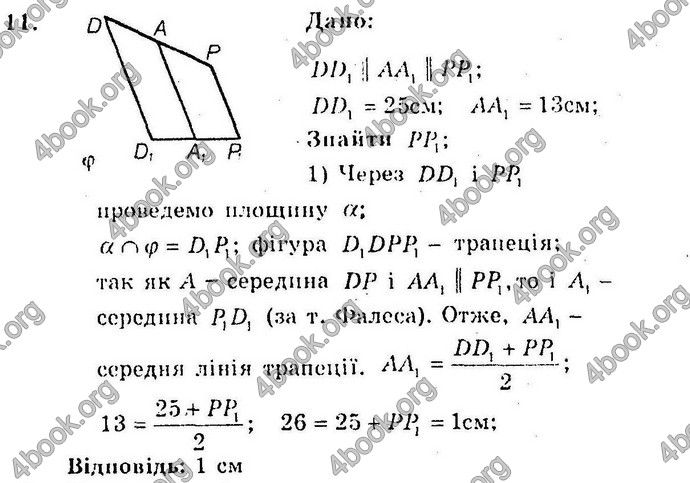 Відповіді Збірник Геометрія 10 клас Мерзляк. ГДЗ