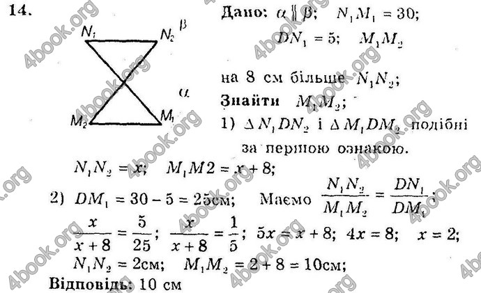 Відповіді Збірник Геометрія 10 клас Мерзляк. ГДЗ