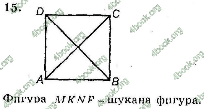 Відповіді Збірник Геометрія 10 клас Мерзляк. ГДЗ