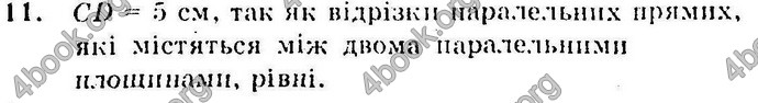 Відповіді Збірник Геометрія 10 клас Мерзляк. ГДЗ