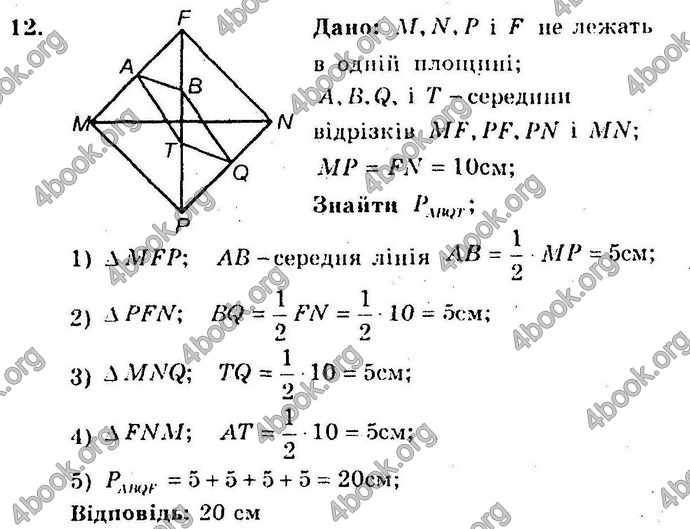 Відповіді Збірник Геометрія 10 клас Мерзляк. ГДЗ