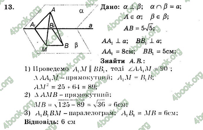 Відповіді Збірник Геометрія 10 клас Мерзляк. ГДЗ