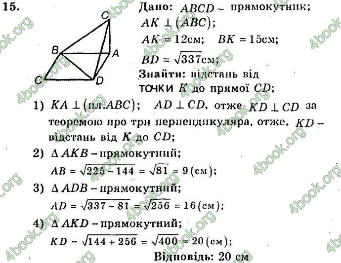 Відповіді Збірник Геометрія 10 клас Мерзляк. ГДЗ