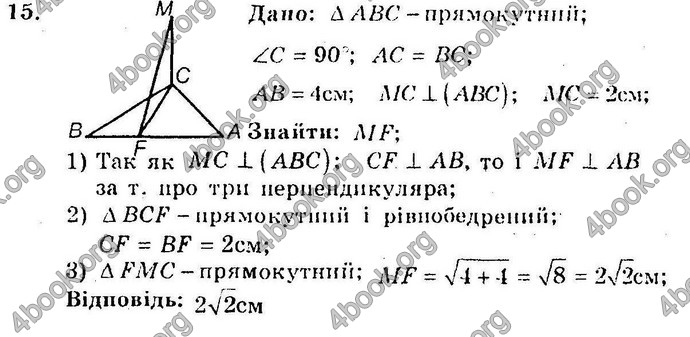 Відповіді Збірник Геометрія 10 клас Мерзляк. ГДЗ