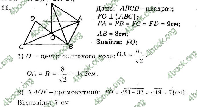 Відповіді Збірник Геометрія 10 клас Мерзляк. ГДЗ