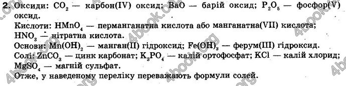 Відповіді Хiмiя 10 клас Ярошенко. ГДЗ