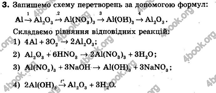 Відповіді Хiмiя 10 клас Ярошенко. ГДЗ