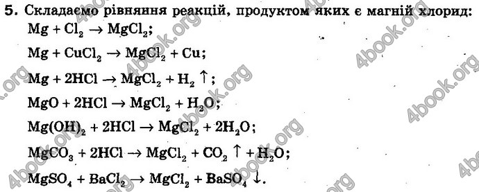 Відповіді Хiмiя 10 клас Ярошенко. ГДЗ