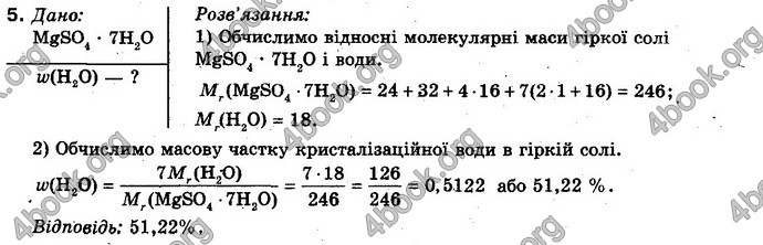 Відповіді Хiмiя 10 клас Ярошенко. ГДЗ