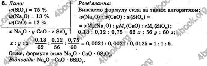 Відповіді Хiмiя 10 клас Ярошенко. ГДЗ