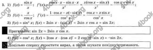 Відповіді Алгебра 11 клас Нелін. ГДЗ