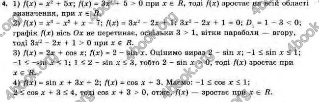 Відповіді Алгебра 11 клас Нелін. ГДЗ