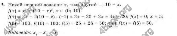 Відповіді Алгебра 11 клас Нелін. ГДЗ