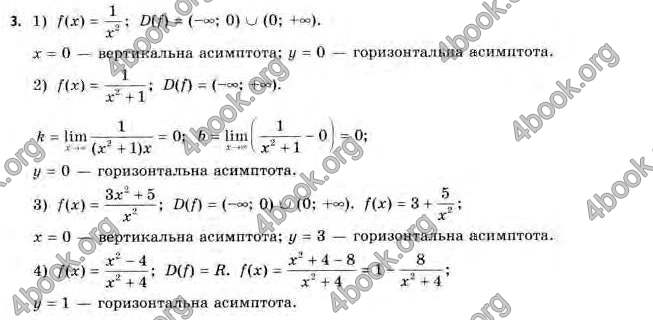 Відповіді Алгебра 11 клас Нелін. ГДЗ