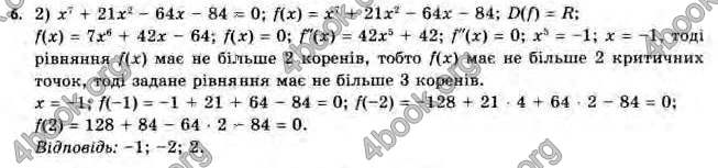 Відповіді Алгебра 11 клас Нелін. ГДЗ