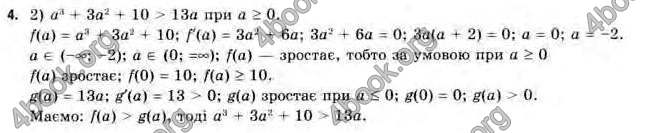 Відповіді Алгебра 11 клас Нелін. ГДЗ