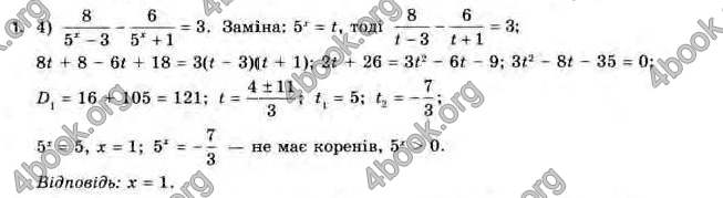 Відповіді Алгебра 11 клас Нелін. ГДЗ