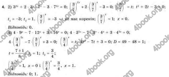 Відповіді Алгебра 11 клас Нелін. ГДЗ