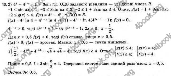 Відповіді Алгебра 11 клас Нелін. ГДЗ