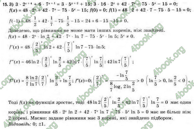 Відповіді Алгебра 11 клас Нелін. ГДЗ