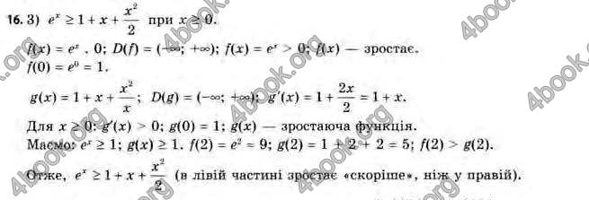 Відповіді Алгебра 11 клас Нелін. ГДЗ