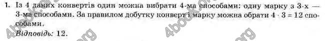 Відповіді Алгебра 11 клас Нелін. ГДЗ