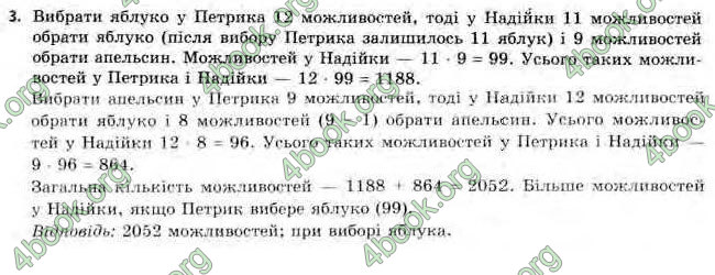 Відповіді Алгебра 11 клас Нелін. ГДЗ