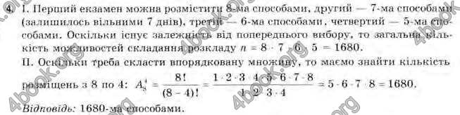 Відповіді Алгебра 11 клас Нелін. ГДЗ