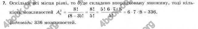 Відповіді Алгебра 11 клас Нелін. ГДЗ