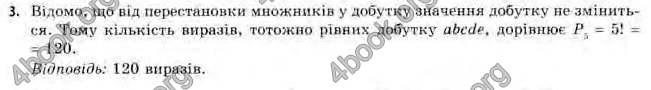 Відповіді Алгебра 11 клас Нелін. ГДЗ