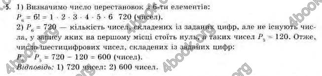 Відповіді Алгебра 11 клас Нелін. ГДЗ