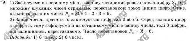 Відповіді Алгебра 11 клас Нелін. ГДЗ