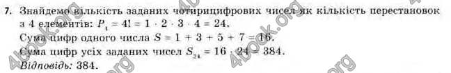 Відповіді Алгебра 11 клас Нелін. ГДЗ