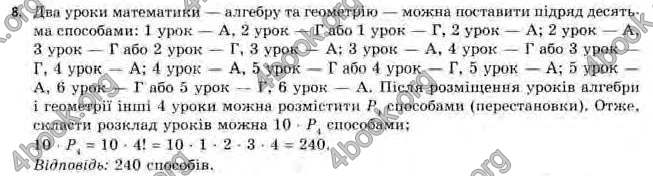 Відповіді Алгебра 11 клас Нелін. ГДЗ