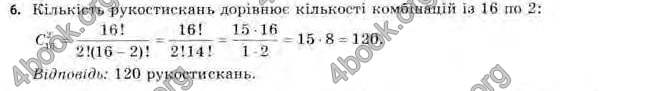 Відповіді Алгебра 11 клас Нелін. ГДЗ