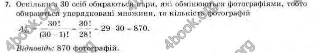 Відповіді Алгебра 11 клас Нелін. ГДЗ