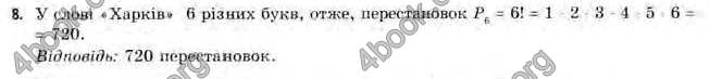 Відповіді Алгебра 11 клас Нелін. ГДЗ