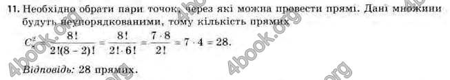 Відповіді Алгебра 11 клас Нелін. ГДЗ