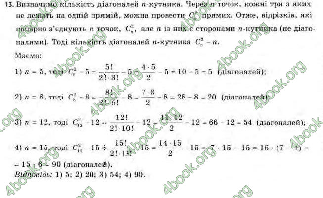 Відповіді Алгебра 11 клас Нелін. ГДЗ