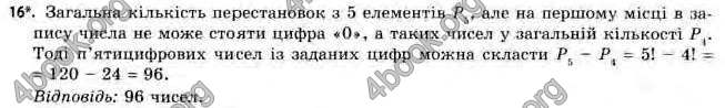 Відповіді Алгебра 11 клас Нелін. ГДЗ