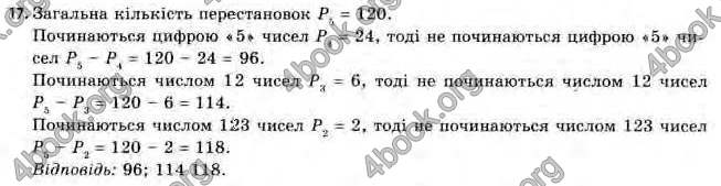 Відповіді Алгебра 11 клас Нелін. ГДЗ