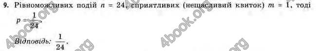 Відповіді Алгебра 11 клас Нелін. ГДЗ