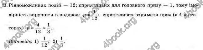 Відповіді Алгебра 11 клас Нелін. ГДЗ