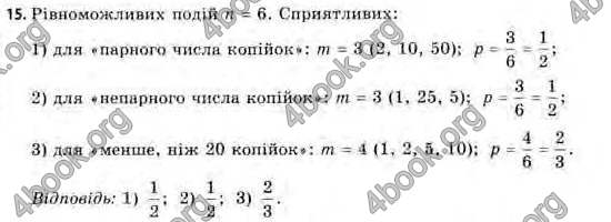 Відповіді Алгебра 11 клас Нелін. ГДЗ