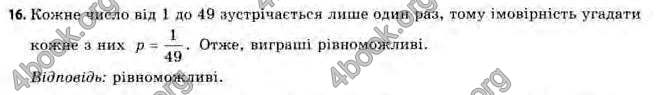 Відповіді Алгебра 11 клас Нелін. ГДЗ